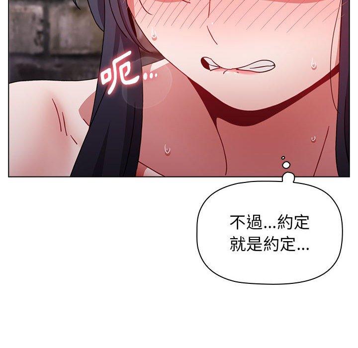 小孩子才做選擇 第 31 話 第164页