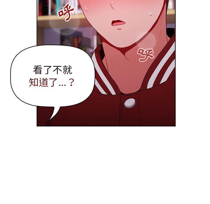 小孩子才做選擇 第 45 話 第45页