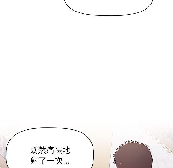 小孩子才做選擇 第 45 話 第55页