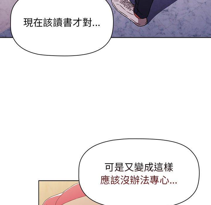 小孩子才做選擇 第 45 話 第57页