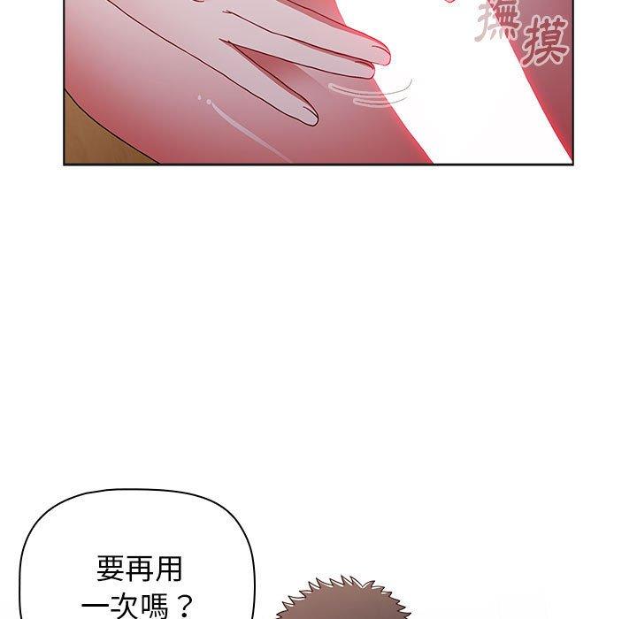 小孩子才做選擇 第 45 話 第61页