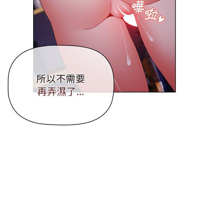 小孩子才做選擇 第 45 話 第65页