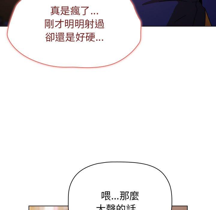 小孩子才做選擇 第 45 話 第77页