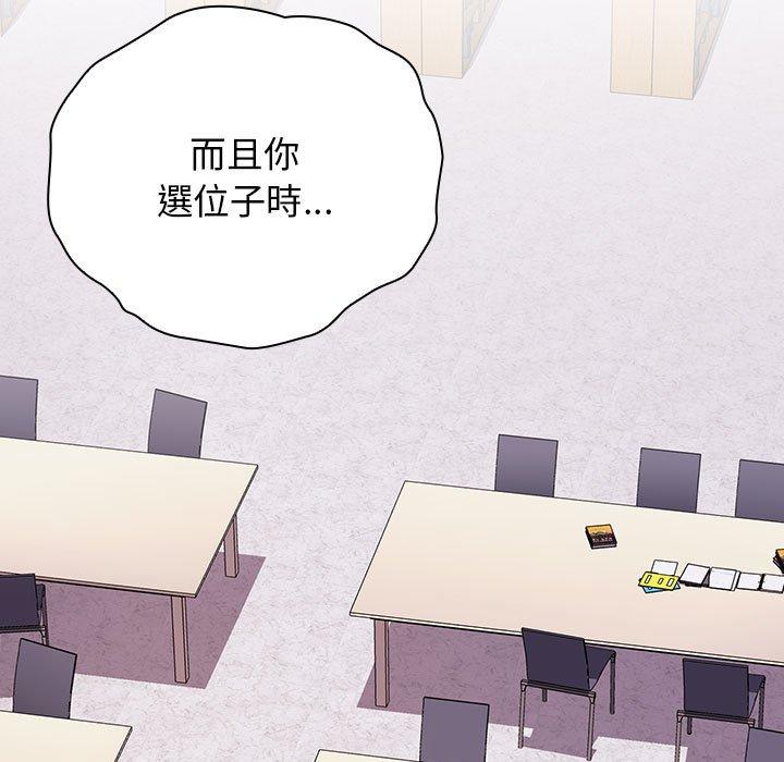 小孩子才做選擇 第 45 話 第81页