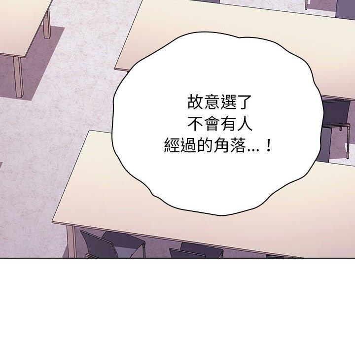 小孩子才做選擇 第 45 話 第82页