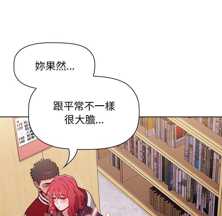 小孩子才做選擇 第 45 話 第86页