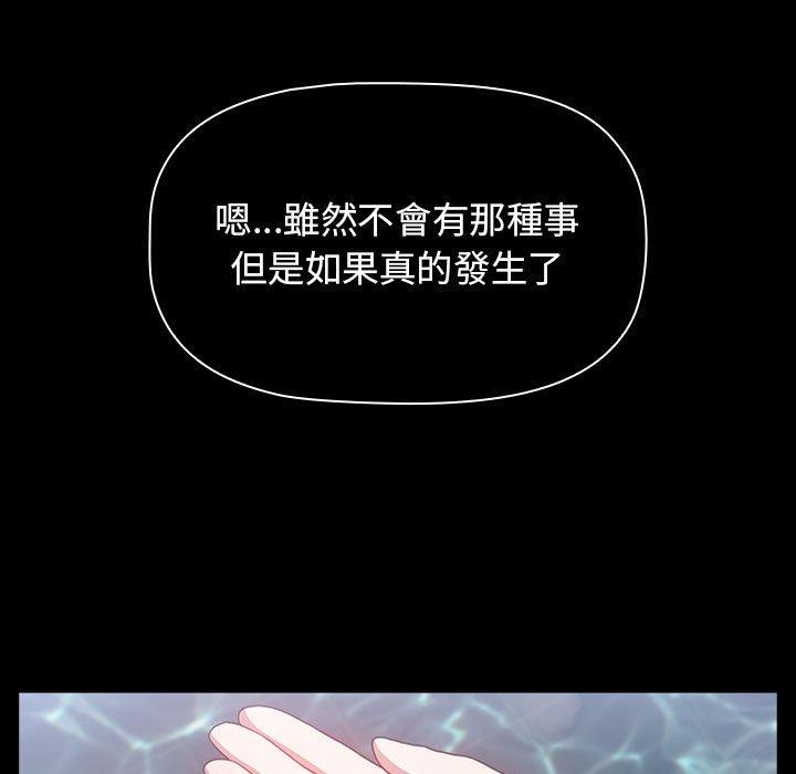 小孩子才做選擇 第 45 話 第103页