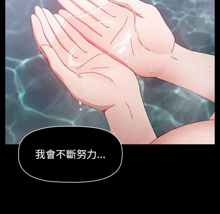 小孩子才做選擇 第 45 話 第104页