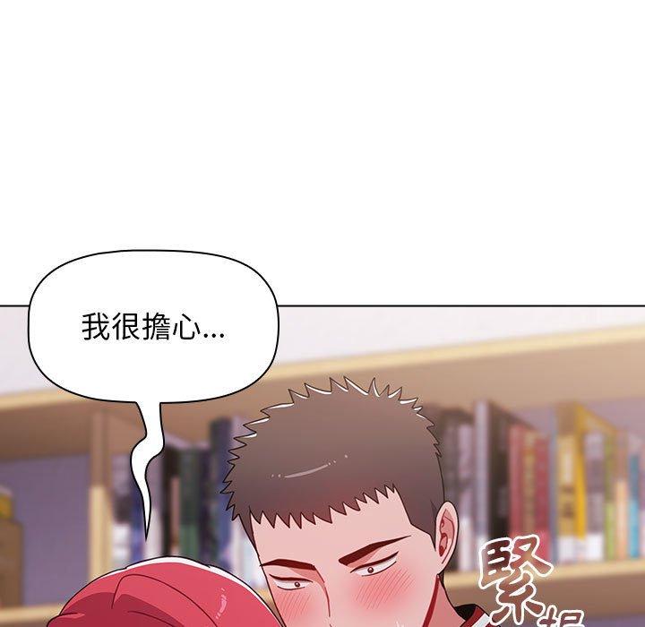 小孩子才做選擇 第 45 話 第113页