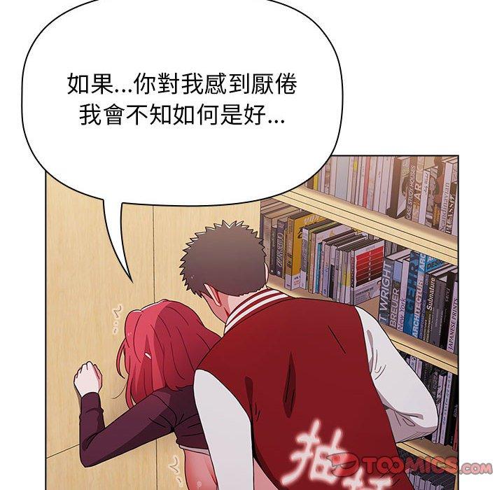 小孩子才做選擇 第 45 話 第116页
