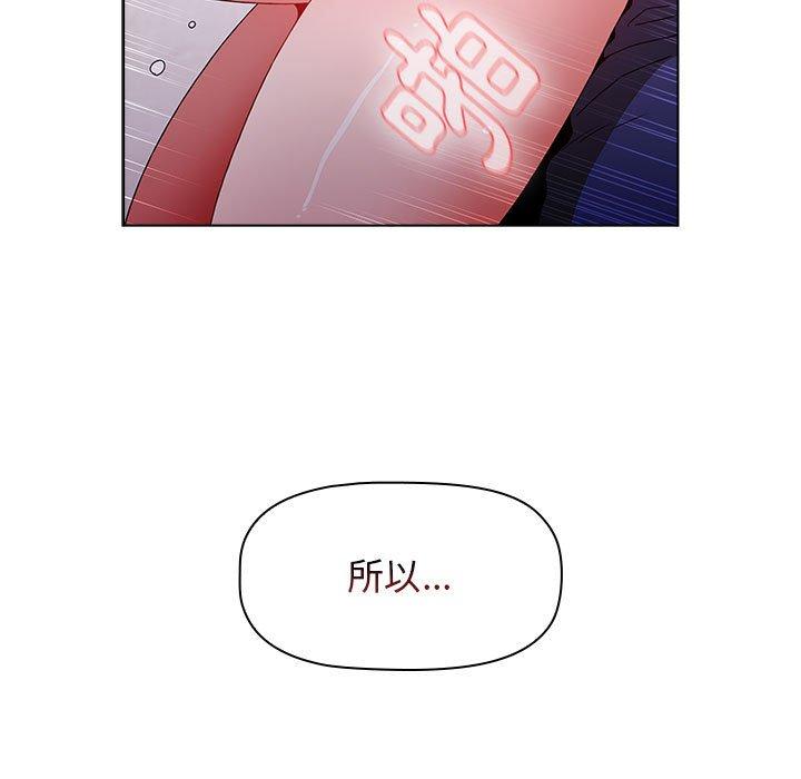 小孩子才做選擇 第 45 話 第119页