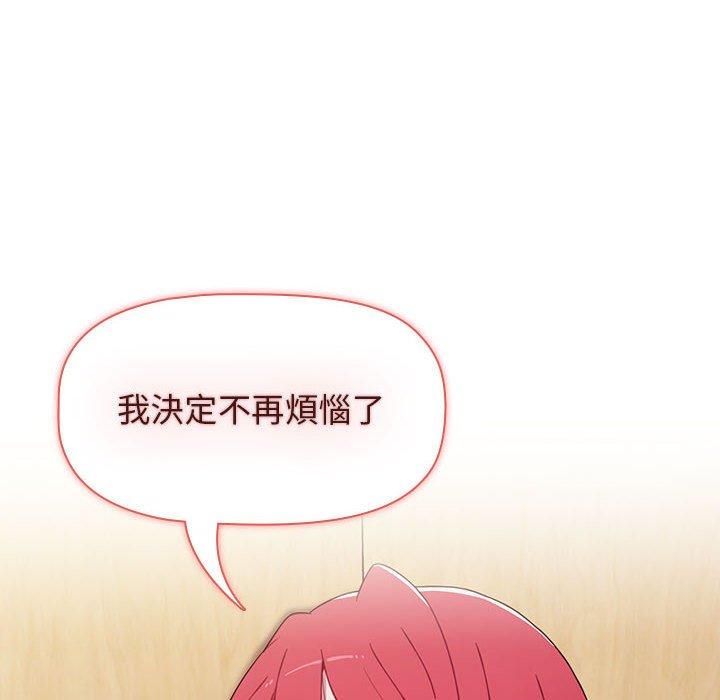 小孩子才做選擇 第 45 話 第120页