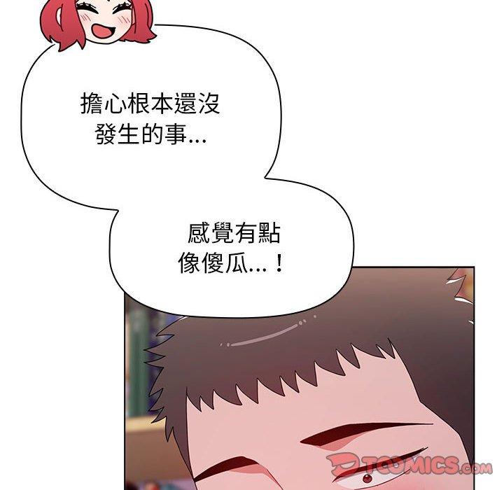 小孩子才做選擇 第 45 話 第124页