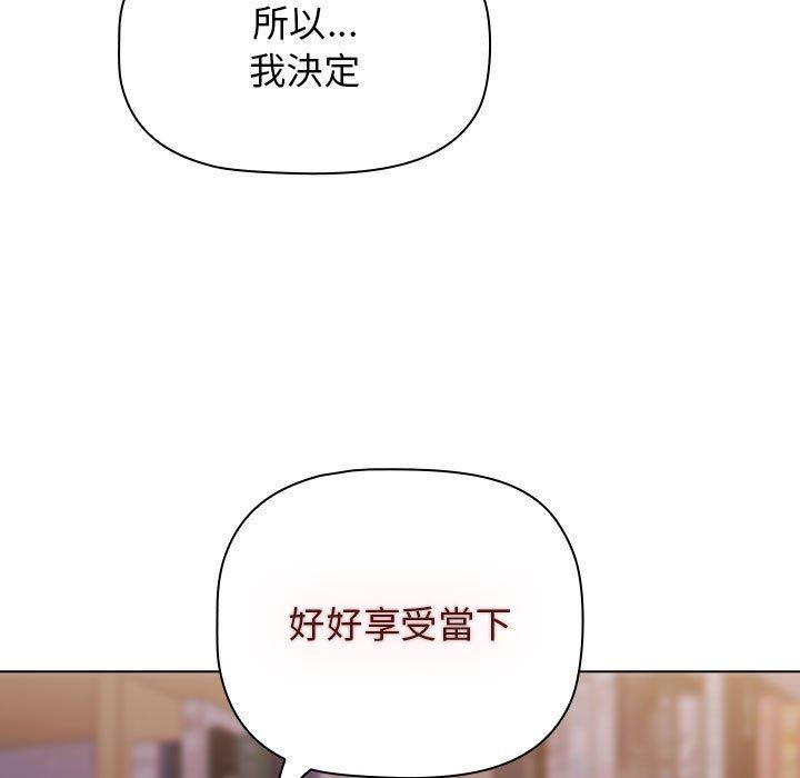 小孩子才做選擇 第 45 話 第127页