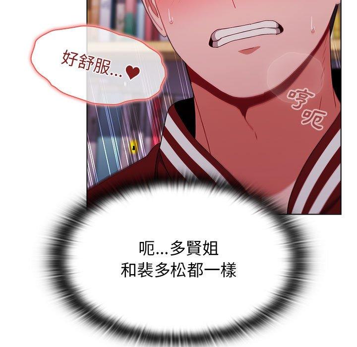 小孩子才做選擇 第 45 話 第151页