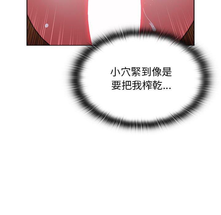 小孩子才做選擇 第 45 話 第157页