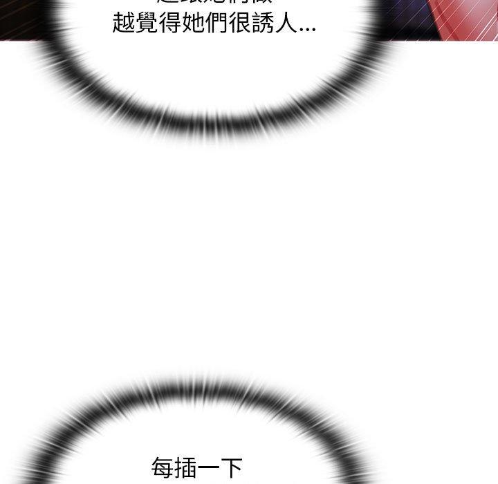 小孩子才做選擇 第 45 話 第155页