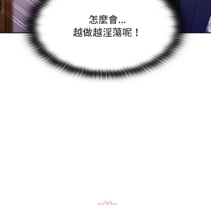 小孩子才做選擇 第 45 話 第160页