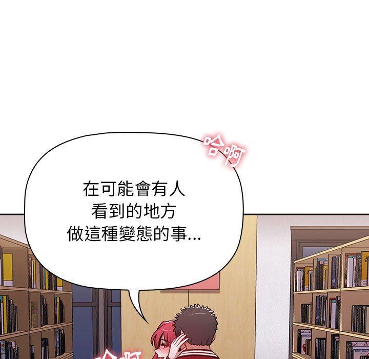 小孩子才做選擇 第 45 話 第133页