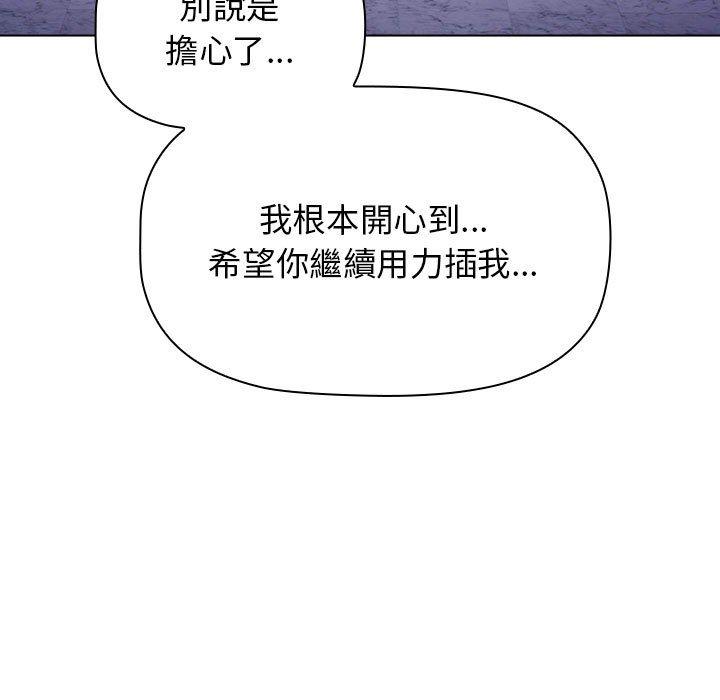 小孩子才做選擇 第 45 話 第135页