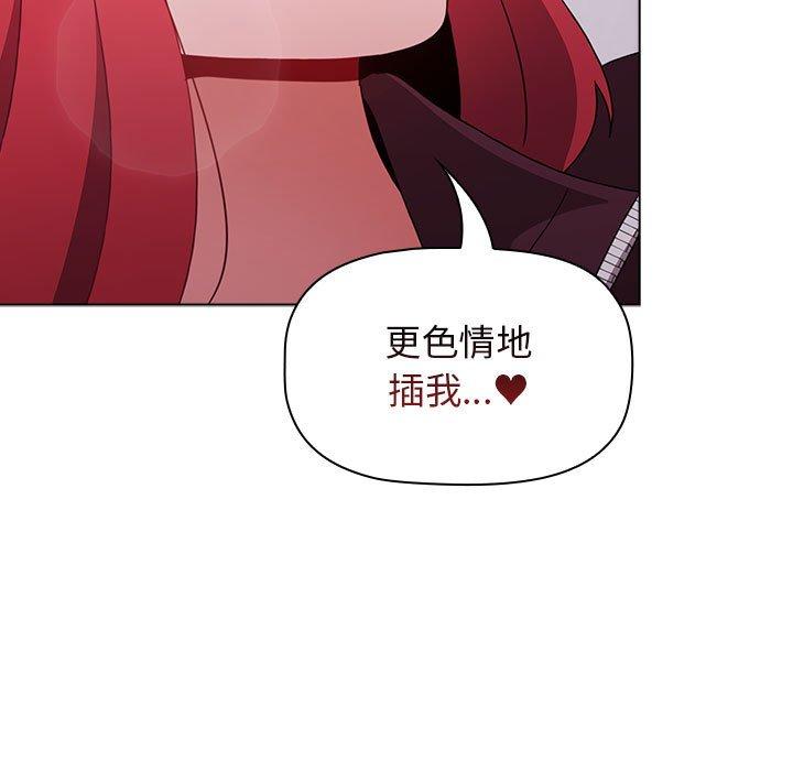 小孩子才做選擇 第 45 話 第137页