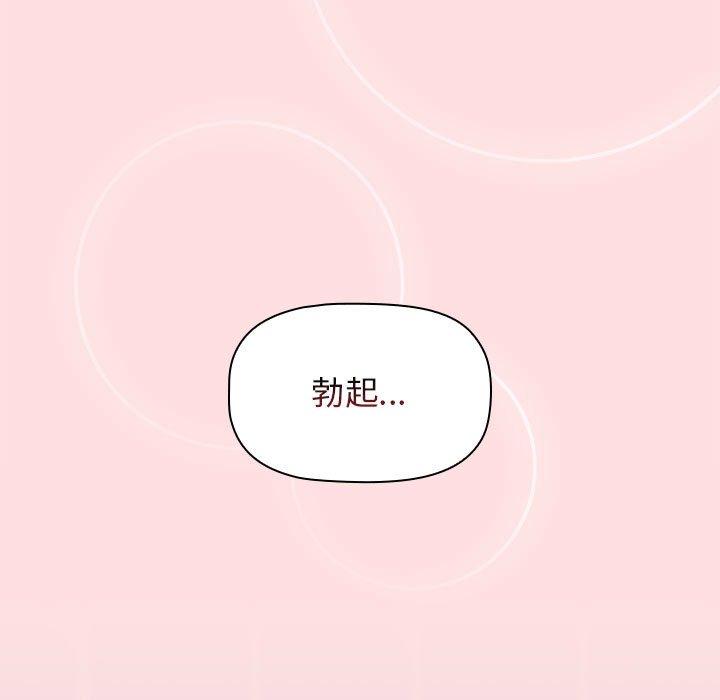 小孩子才做選擇 第 47 話 第7页