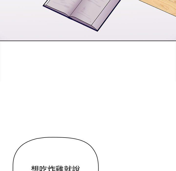 小孩子才做選擇 第 47 話 第41页