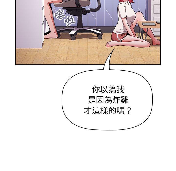 小孩子才做選擇 第 47 話 第43页
