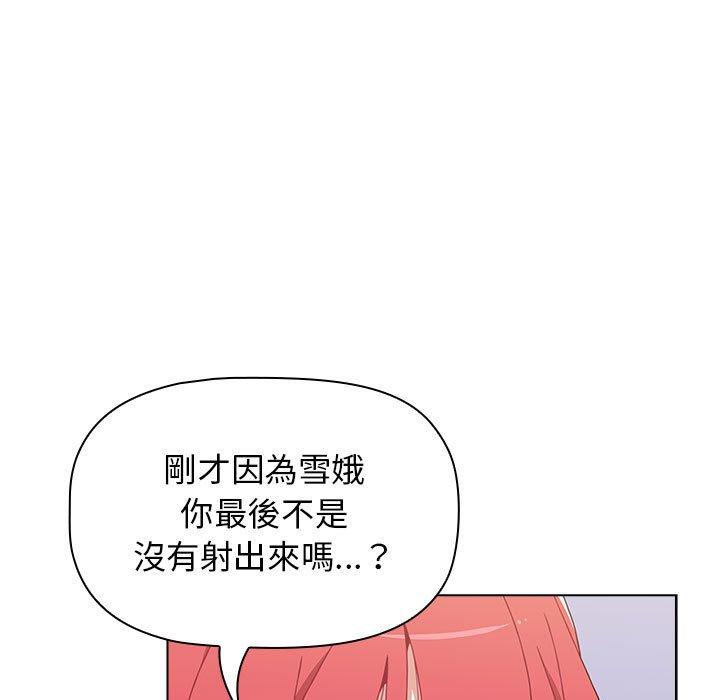 小孩子才做選擇 第 47 話 第45页