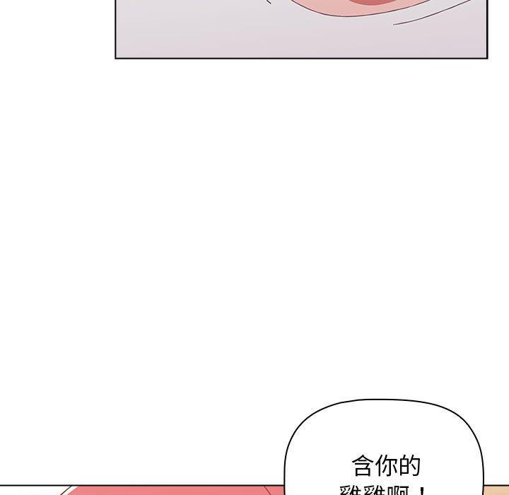 小孩子才做選擇 第 47 話 第19页