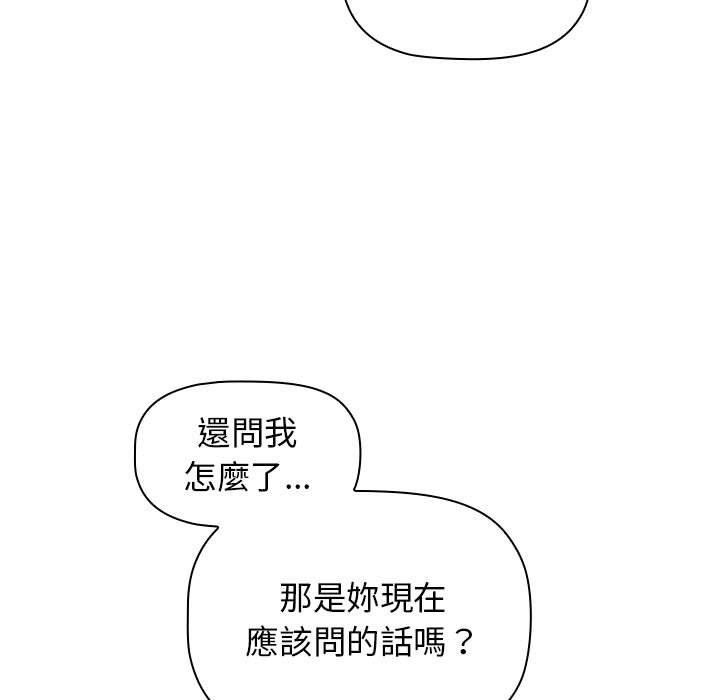 小孩子才做選擇 第 47 話 第25页