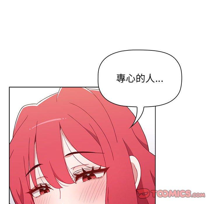小孩子才做選擇 第 47 話 第28页