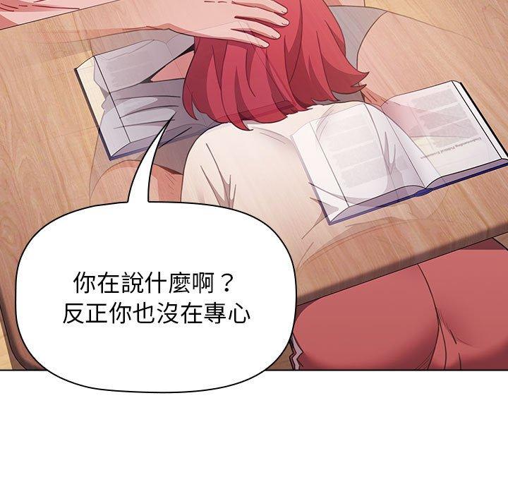 小孩子才做選擇 第 47 話 第27页