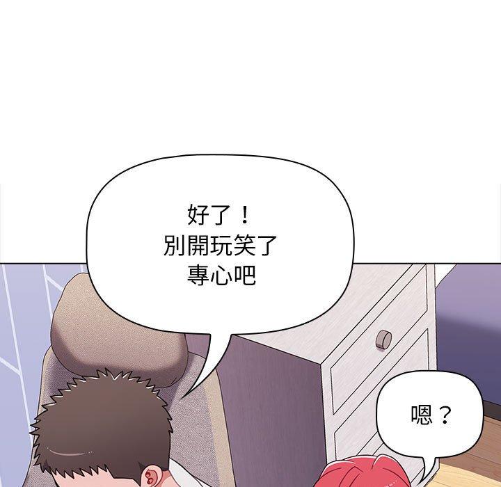 小孩子才做選擇 第 47 話 第39页