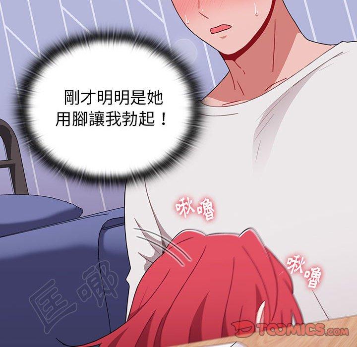 小孩子才做選擇 第 47 話 第36页