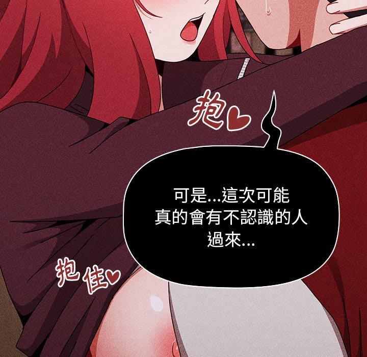 小孩子才做選擇 第 47 話 第55页