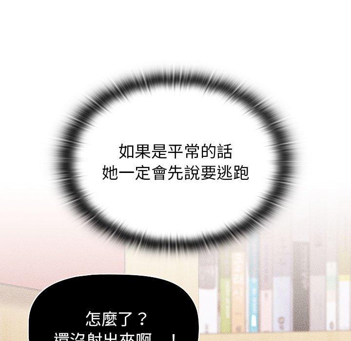小孩子才做選擇 第 47 話 第53页