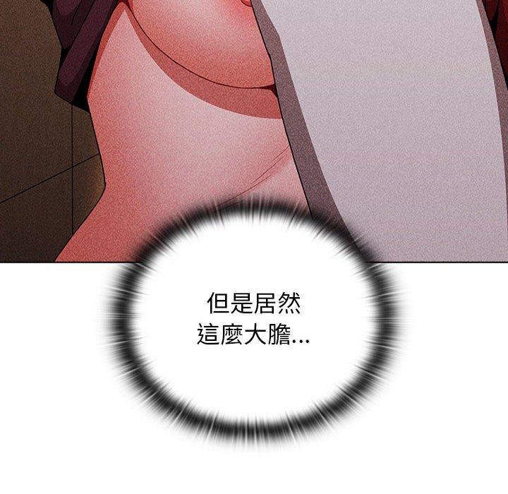小孩子才做選擇 第 47 話 第56页