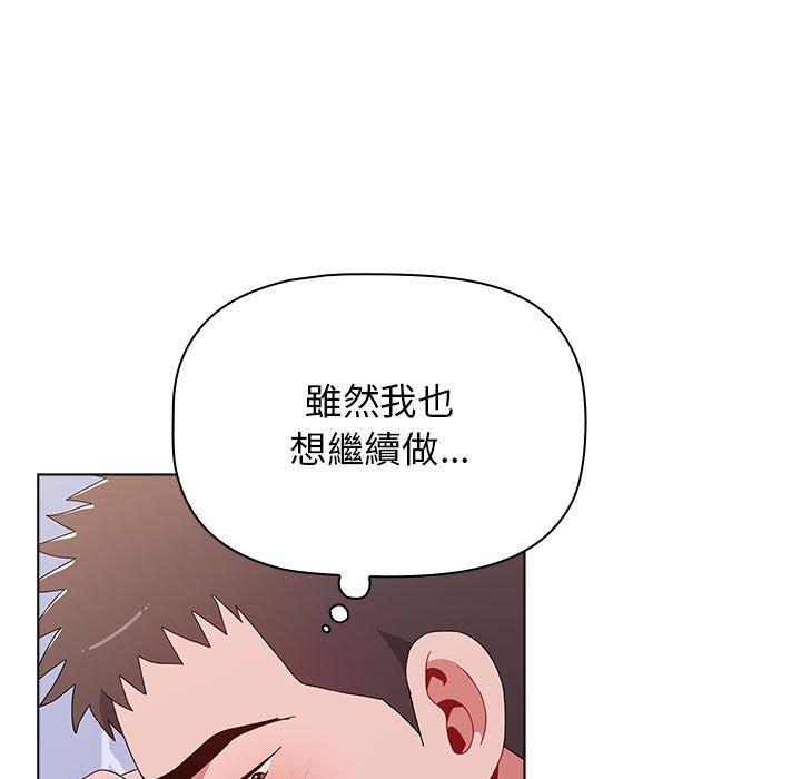 小孩子才做選擇 第 47 話 第57页