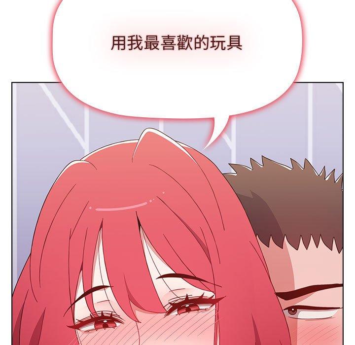 小孩子才做選擇 第 47 話 第77页