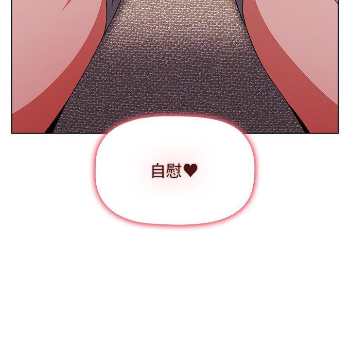 小孩子才做選擇 第 47 話 第81页