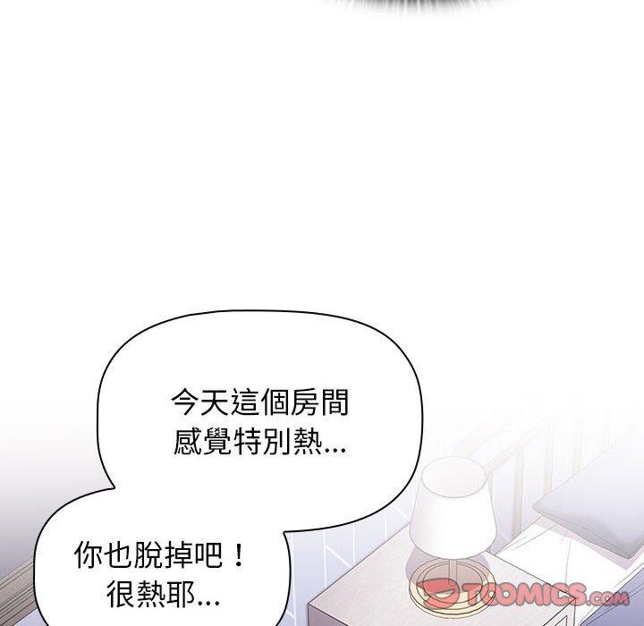 小孩子才做選擇 第 47 話 第84页