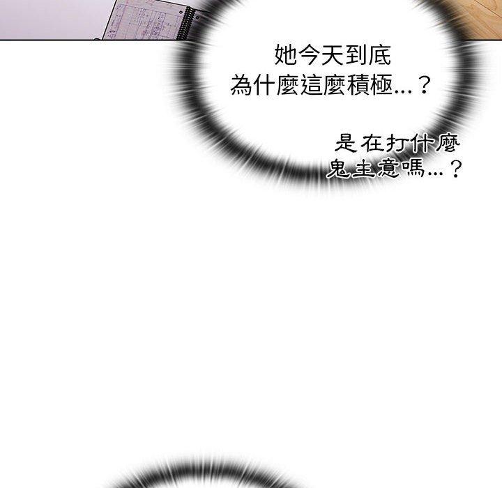 小孩子才做選擇 第 47 話 第86页