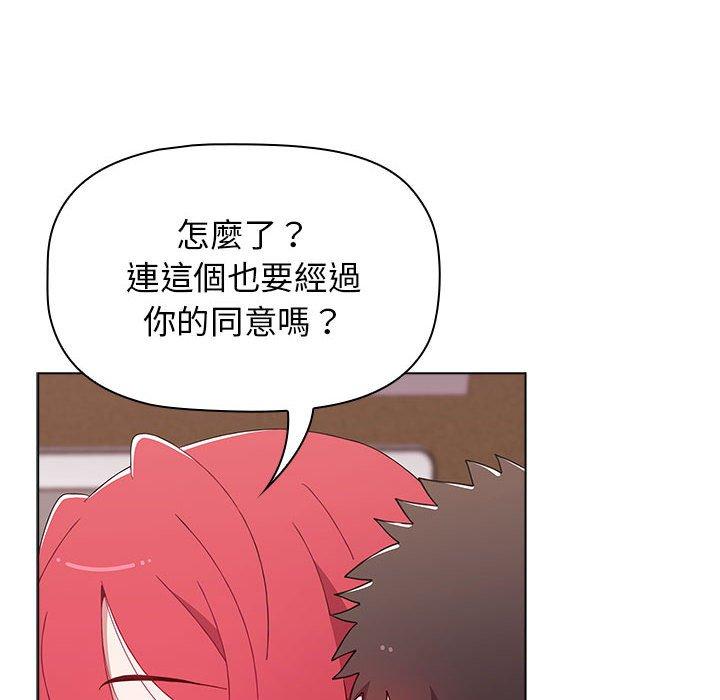 小孩子才做選擇 第 47 話 第82页