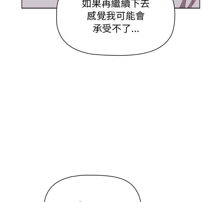 小孩子才做選擇 第 47 話 第61页