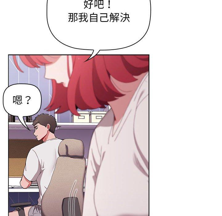 小孩子才做選擇 第 47 話 第62页