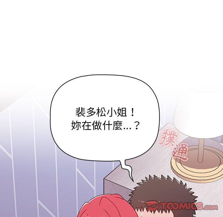 小孩子才做選擇 第 47 話 第68页