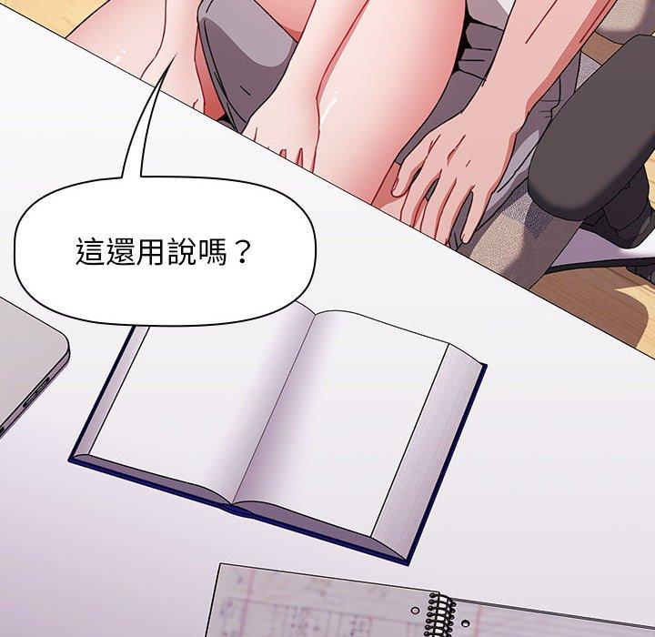 小孩子才做選擇 第 47 話 第70页