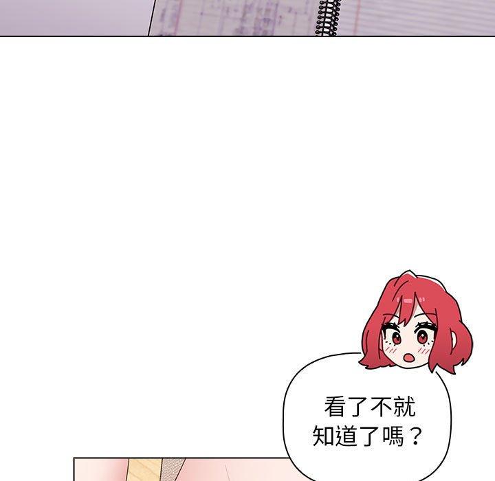 小孩子才做選擇 第 47 話 第71页