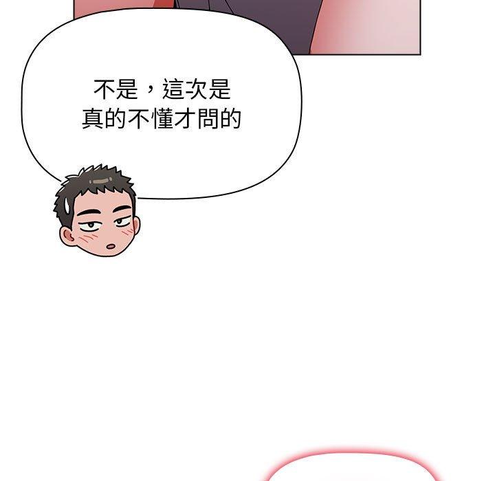 小孩子才做選擇 第 47 話 第73页